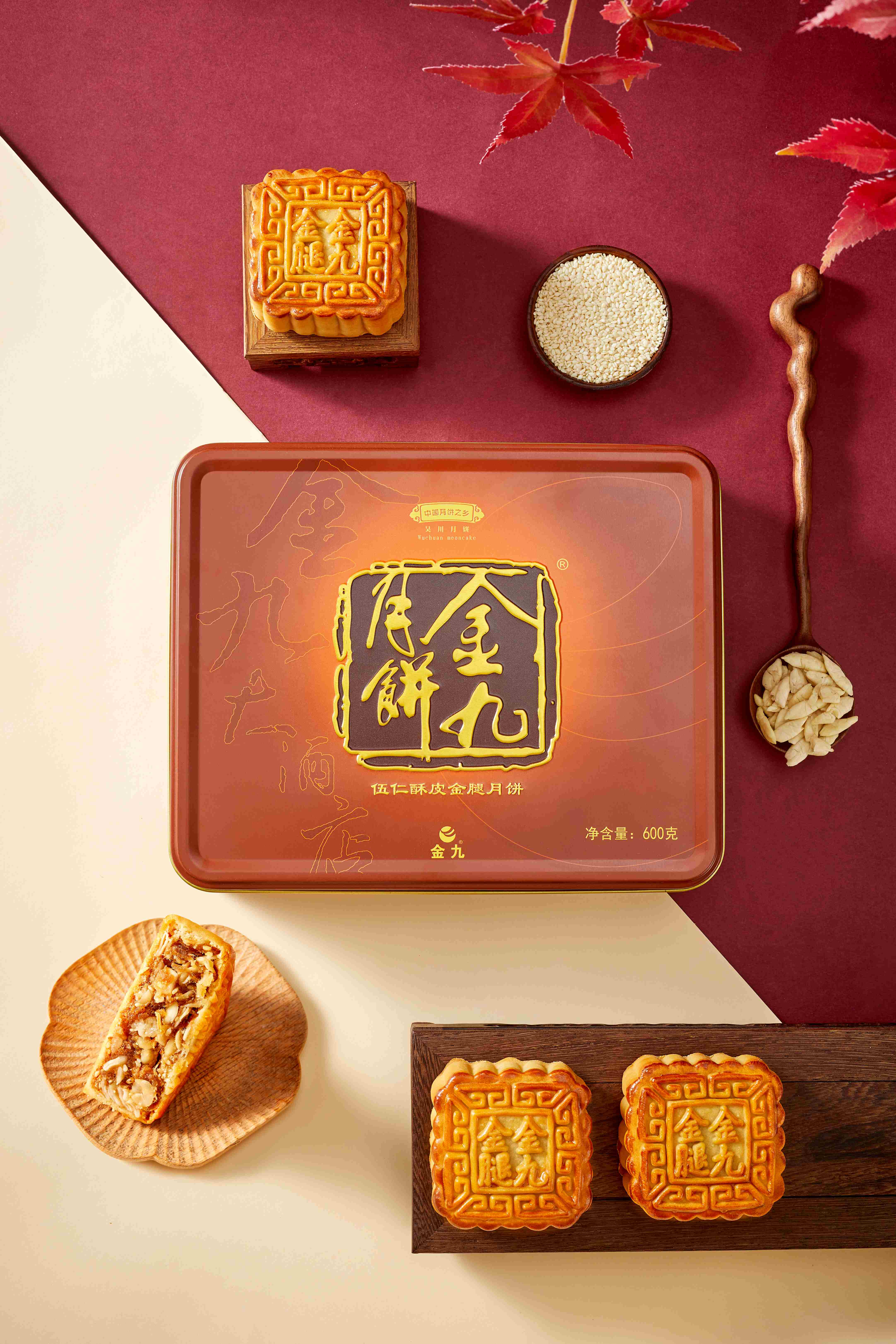五仁酥皮金腿月饼600g 